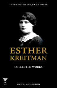Picture of The Collected Works of Esther Kreitman [Hardcover]